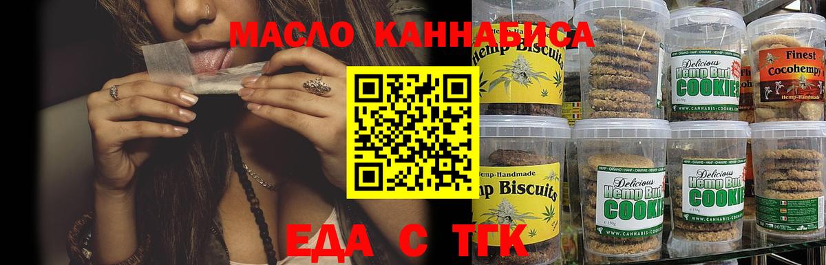 Canna-Cookies конопля  Вход с VPN  Пенза 