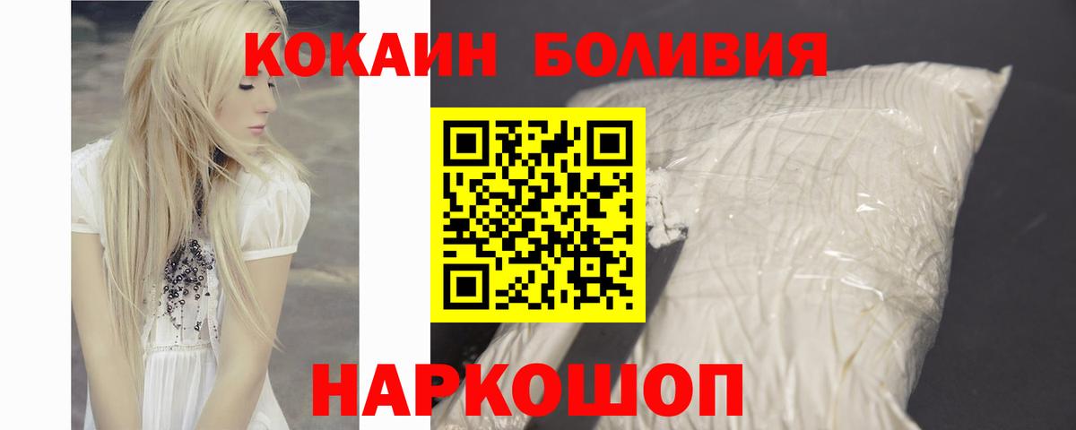 Кокаин 97% Пенза