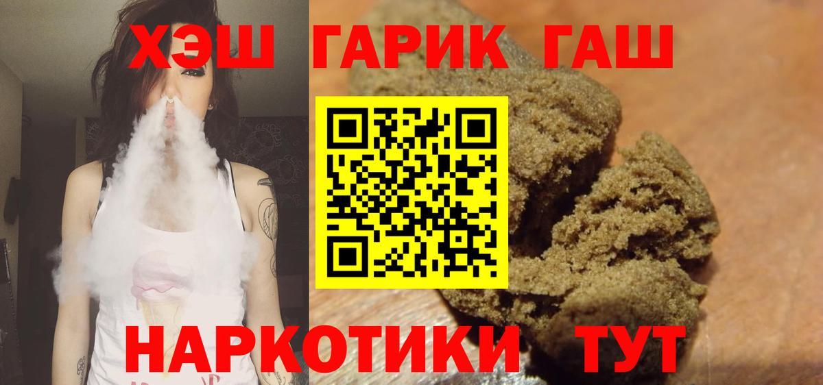 ГАШИШ VHQ  Вход с VPN  Гашиш  Пенза  ГАШ хэш 