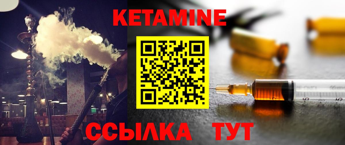 Кетамин VHQ Пенза