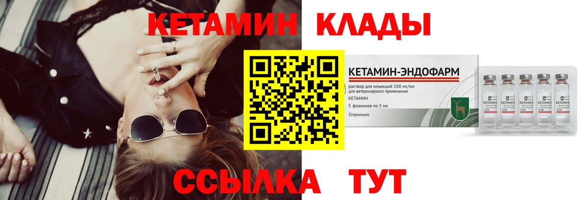КЕТАМИН VHQ  Вход с VPN  Пенза  КЕТАМИН VHQ 