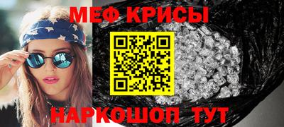 мяу мяу кристалл Будённовск