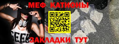 мяу мяу кристалл Будённовск