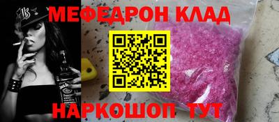 мяу мяу кристалл Будённовск