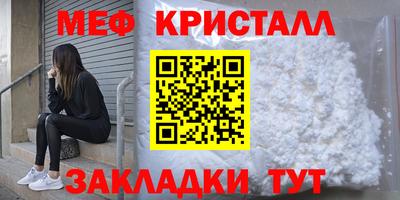 мяу мяу кристалл Будённовск