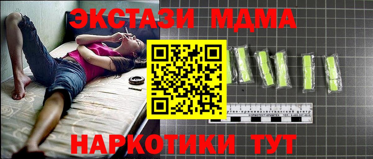 MDMA кристаллы  Вход с VPN  Пенза  МДМА crystal 