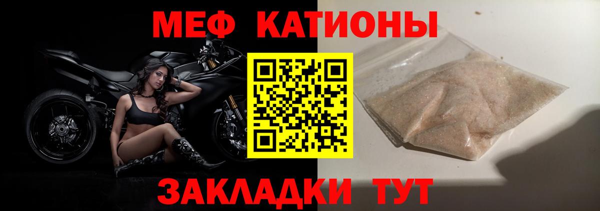 Мефедрон кристаллы  МЯУ-МЯУ mephedrone  Мефедрон  Пенза  Вход с VPN 