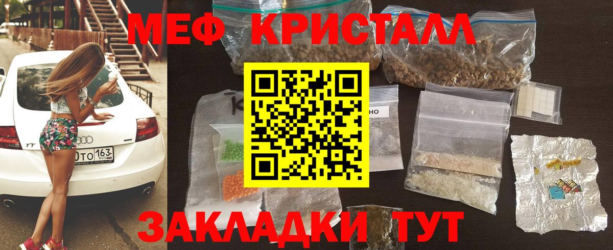 Меф мука Пенза
