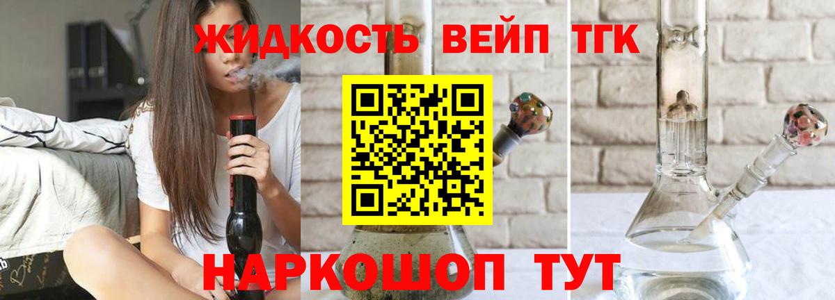Дистиллят ТГК вейп  Вход с VPN  Пенза 